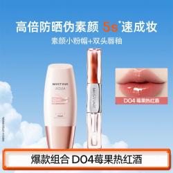 蜜丝婷 素颜防晒隔离霜遮瑕三合一紫外线提亮肤色