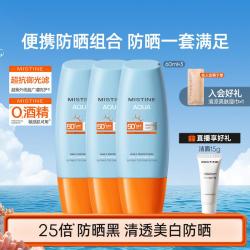 蜜丝婷 经典小黄帽防晒霜乳水润防晒隔离霜二合一不油腻