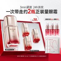 丸美 第五代小弹簧日夜双管眼霜紧致淡化细纹鱼尾纹抗皱保湿焕亮眼周