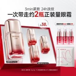 丸美 第五代小弹簧日夜双管眼霜紧致淡化细纹鱼尾纹抗皱保湿焕亮眼周