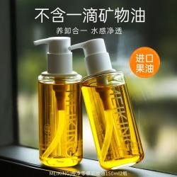 美康粉黛 橙净零感卸妆油深层清洁温和不刺激脆弱肌可用洁肤油脂