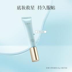 彩棠 2.0妆前乳控油保湿均匀肤色秋冬滋润服帖不脱妆