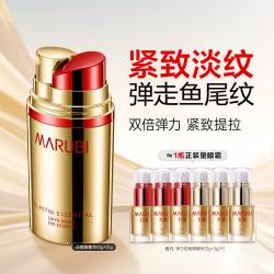 丸美 弹力蛋白日夜双管 紧致抗老 眼霜
