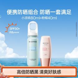 蜜丝婷 小粉帽防晒霜防晒乳清爽不黏腻凉感喷雾凉皮防晒水