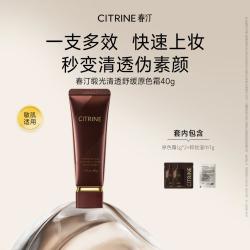 春汀 隔离霜妆前保湿打底控油提亮持久不脱妆遮盖斑点雀斑