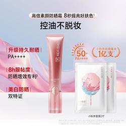美肤宝 第四代轻妆小粉管30g 美白隔离多重防晒乳防晒霜
