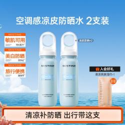 蜜丝婷 2支防晒喷雾隔离紫外线spf50全身面部清爽不油腻