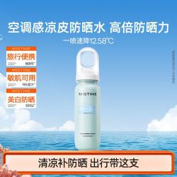 蜜丝婷 防晒喷雾隔离紫外线spf50全身面部清爽不油腻女士防晒霜
