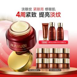 丸美 巧克力眼霜43g提拉紧致淡化细纹鱼尾纹抗皱眼霜