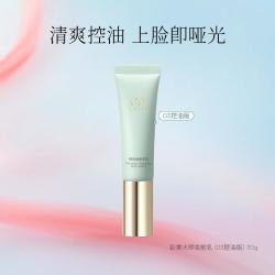 彩棠 妆前乳30g隔离霜保湿打底冬季控油提亮持久不脱妆
