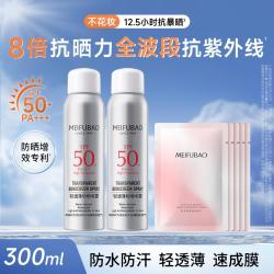 美肤宝 防晒喷雾户外军训全身隔离紫外线防水防汗清爽不油腻