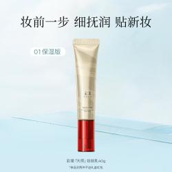 彩棠 隔离霜遮瑕提亮肤色妆前乳隐形毛孔持妆控油保湿