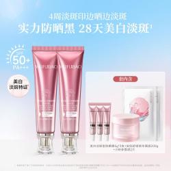 美肤宝 防晒霜隔离素颜霜妆前乳提亮美白三合一