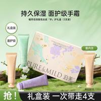泊美 12%油脂护手霜持久保湿留香滋润改善粗糙干裂特润