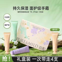 泊美 12%油脂护手霜持久保湿留香滋润改善粗糙干裂特润