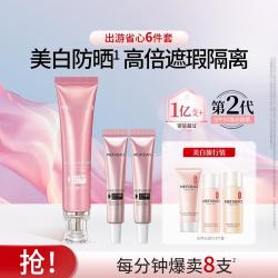 美肤宝 美白隔离防晒霜50高倍隔离三合一紫外线提肤色