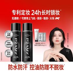 柏瑞美 定妆喷雾持久定妆保湿补水控油不脱妆快速定妆双瓶两瓶组合装