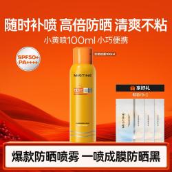 蜜丝婷 防晒隔离紫外线快速成膜不油腻100ml
