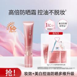 美肤宝 轻妆防晒小粉管隔离提亮素颜霜防水防汗高倍防晒霜遮瑕美白礼物女