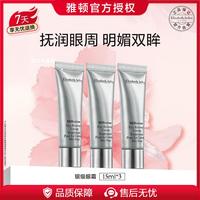 伊丽莎白·雅顿 雅顿银级眼霜15ml*3滋润眼周抗皱保湿