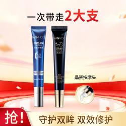 韩后 黑蜂胶熬夜淡纹眼霜组合淡细纹眼袋黑眼圈