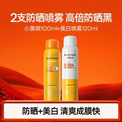 蜜丝婷 小黄喷防晒喷雾隔紫外线便携随补喷