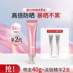 美肤宝 美白提亮肤色防晒隔离霜三合一隔离紫外线