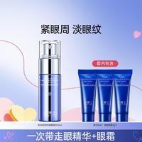 凌博士 2.0眼部精华液紧致眼周抗皱淡纹保湿滋养修护黑眼圈