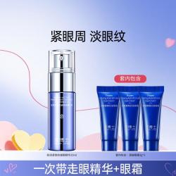 凌博士 2.0眼部精华液紧致眼周抗皱淡纹保湿滋养修护黑眼圈