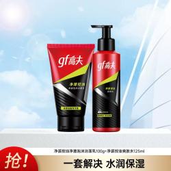 高夫 男士竹炭控油泡沫洁面乳+控油收敛毛孔爽肤水