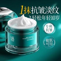 谜草集 抗皱眼霜淡化细纹眼袋紧致保湿30g轻度黑眼圈眼袋