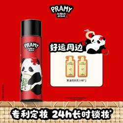柏瑞美 定妆喷雾持久定妆保湿控油不易脱妆huahua