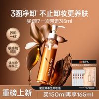 蜜丝婷 泰兰卸妆油深层清洁温和三合一养肤速溶敏感肌可用洁面卸妆油爆款
