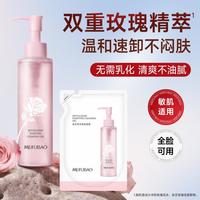美肤宝 卸妆凝露温和不刺激全脸可用深层清洁无刺激敏感肌适用