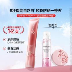 美肤宝 第四代轻妆小粉管50倍 美白防晒隔离喷雾散粉组合