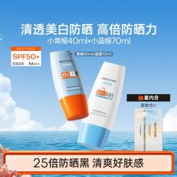 蜜丝婷 防晒套装 (水润清透防晒乳泰国版40ml+水润身体防晒霜70ml)