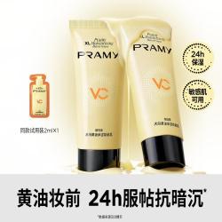 柏瑞美 大码黄油保湿妆前乳舒缓24H服帖持妆抗暗沉50ml双支组合