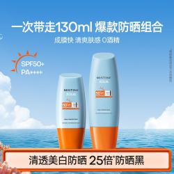 蜜丝婷 小黄帽防晒霜乳隔离遮瑕紫外线清爽不油腻提亮肤色