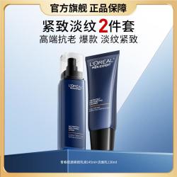 巴黎欧莱雅 欧莱雅男士 青春肌源洗面奶乳液控油清洁抗皱紧致男士护肤品套装