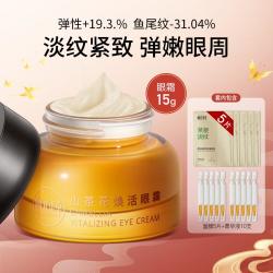相宜本草 山茶花焕活眼霜15g紧致眼周抚褪眼尾纹保湿水润