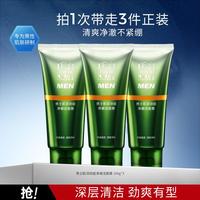 百雀羚 肌活劲能净澈洁面膏