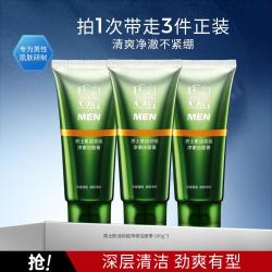 百雀羚 肌活劲能净澈洁面膏