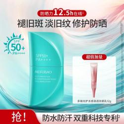 美肤宝 蓝伞防晒霜50倍高倍防紫外线防水防汗清爽不油通勤户外海边军训