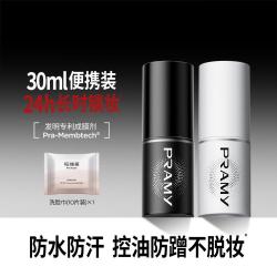 柏瑞美 定妆喷雾持久定妆补水控油不脱妆快速定妆便携带30ml