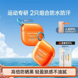 蜜丝婷 50倍紫外线防水防汗不油腻户外运动2瓶