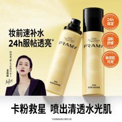 柏瑞美 保湿黄油妆前喷雾补水舒缓无刺激面霜喷雾敏感肌适用