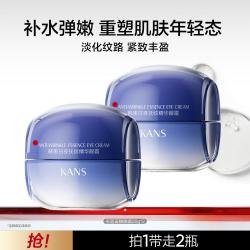 韩束 宝蓝蛮腰眼霜舒缓紧致抚纹40g保湿补水抗皱护肤品