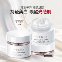 丸美 白色之恋纯白淡斑面霜共100g化妆品持证美白淡斑祛斑淡黑色素