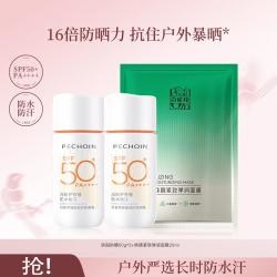 百雀羚 骄阳倍护防晒乳面膜户外防晒霜50倍防紫外线