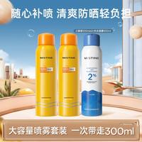 蜜丝婷 超值防晒喷雾加补水保湿喷雾喷雾300m